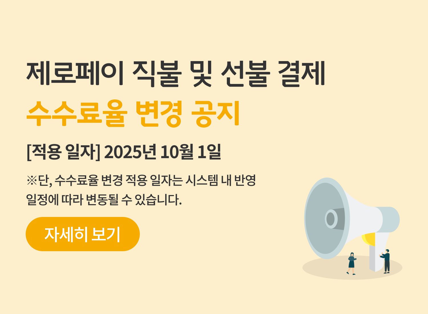 배너 타이틀명