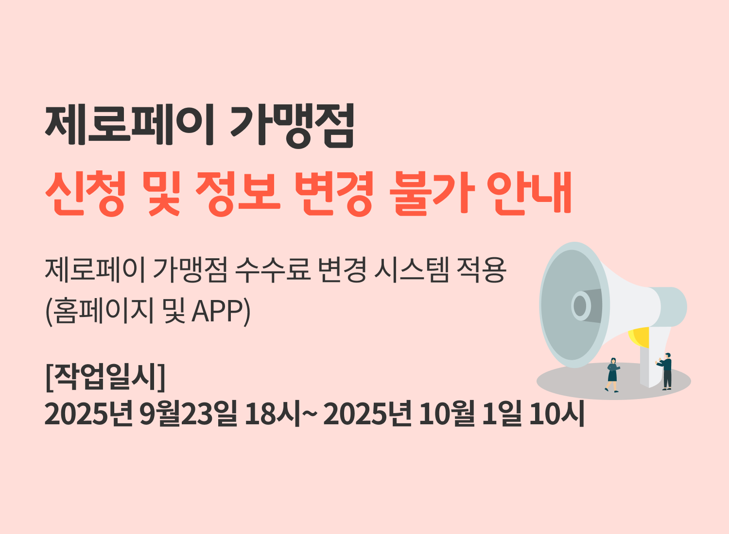 배너 타이틀명