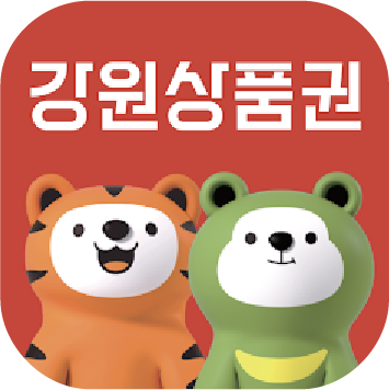 강원상품권